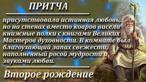 Мудрые притчи о жизни. Сборник двадцать седьмой. Пламя мудрости.