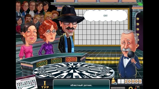 Прикольный глюк в компьютерной игре Поле Чудес смотреть онлайн