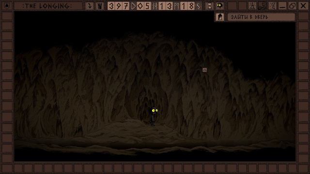 THE LONGING #03 ТОСКА на 400 ДНЕЙ день третий