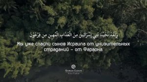 Сура 44 Дым. Абдуллах Хумейд