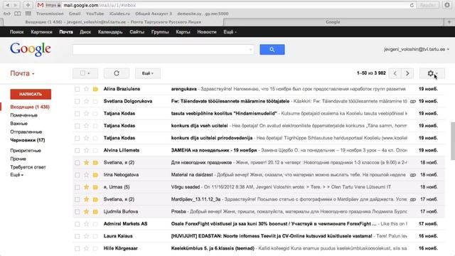 Отключаем цепочки сообщений в Gmail