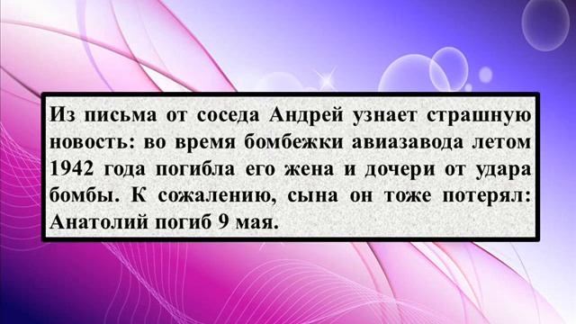 Сочинение на тему «Верность и измена по рассказу М Шолохова «Судьба человека» смотреть онлайн