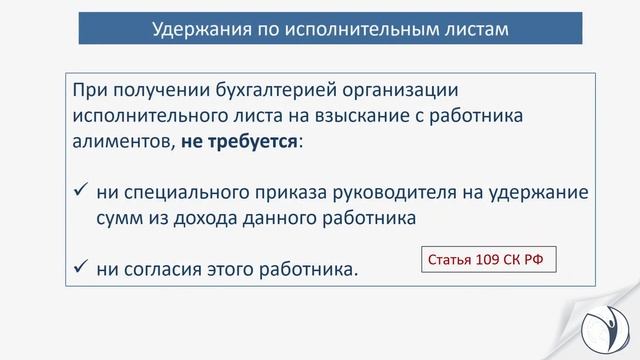 Алименты на ребенка. Порядок расчета и удержания I Ботова Елена Витальевна. РУНО смотреть онлайн