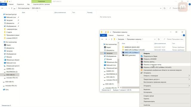 Обновление прошивки SMEG на Peugeot 308 T9 смотреть онлайн
