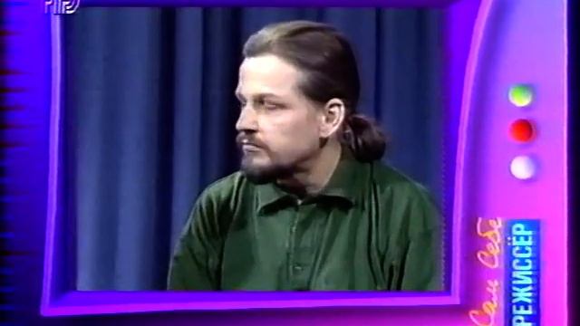 Сам Себе Режиссер. Ноябрь 1995 смотреть онлайн