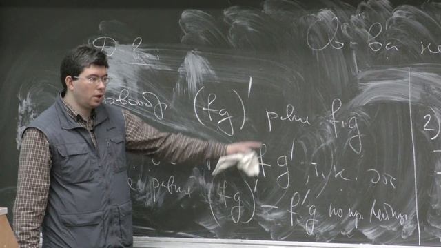 Шапошников С. В. - Математический анализ II - Неопределенный интеграл смотреть онлайн