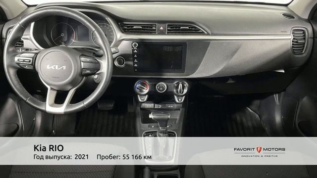Kia RIO с пробегом 2021 смотреть онлайн