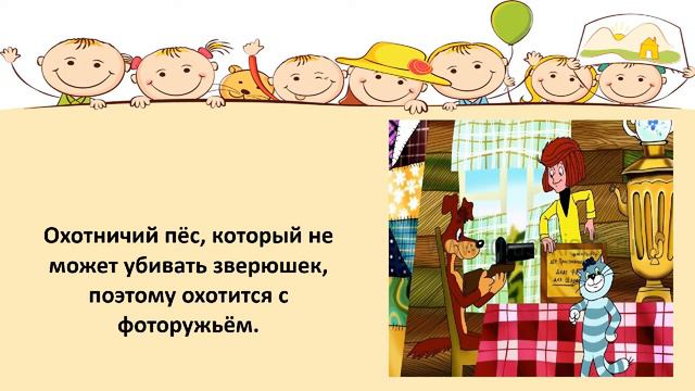 Викторина "Кошки и собаки в книгах". Библиотека-филиал №7 смотреть онлайн