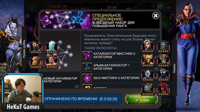 Секретная тактика работает! | Открытие кристаллов [Marvel Contest Of Champions]