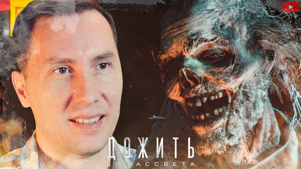 Секретная комната ➲ Until Dawn ◉ Дожить до Рассвета ◉ Серия 8 смотреть онлайн