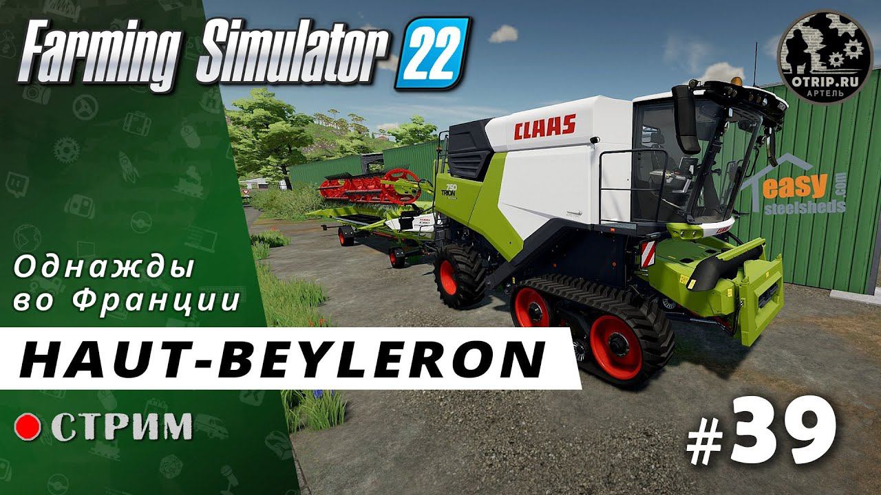 Farming Simulator 22 ● Карта Haut-Beyleron / стрим 39 смотреть онлайн
