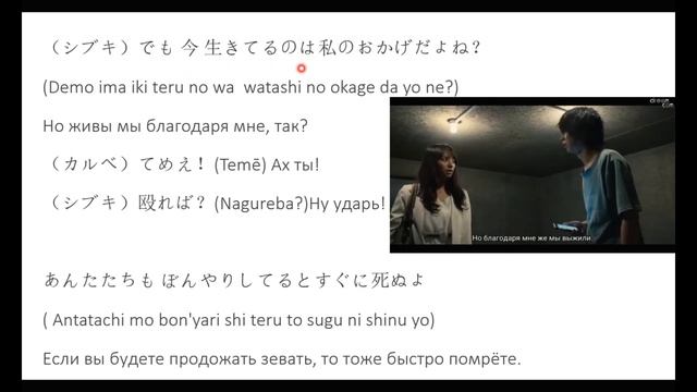 Японский на слух №17. (японский по дорамам)