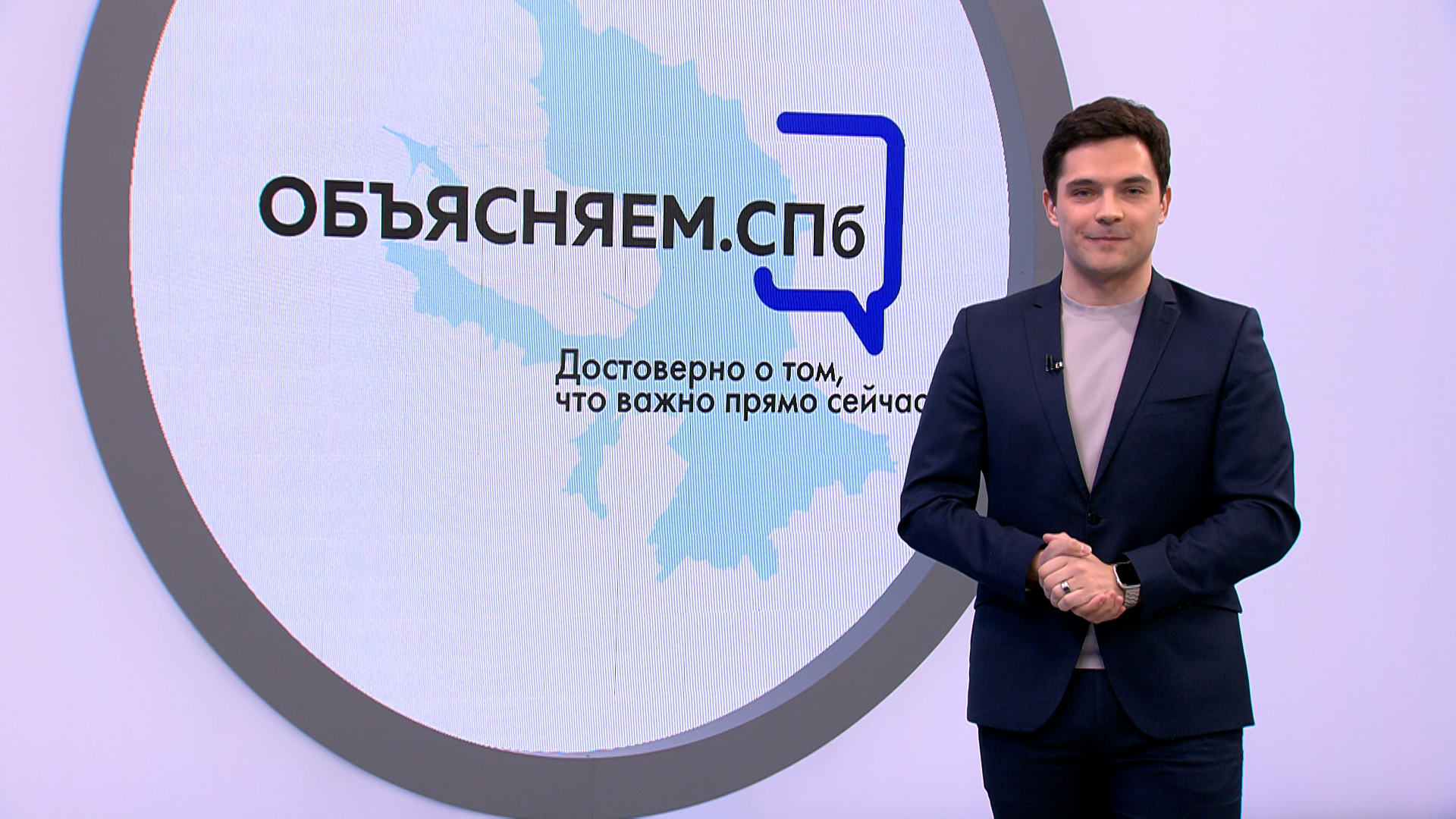 Объясняем. СПб 26 марта