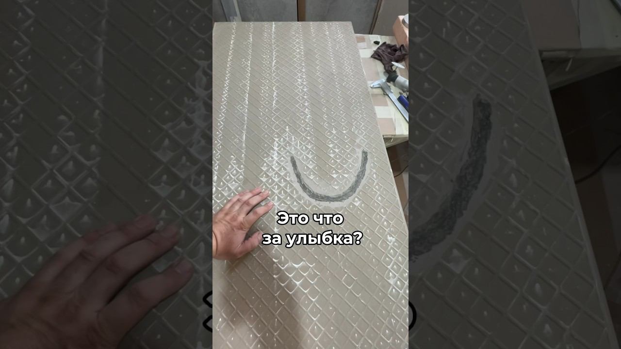 Плитка улыбается. Для чего делать улыбку на плитке? Нюансы укладки плитки.