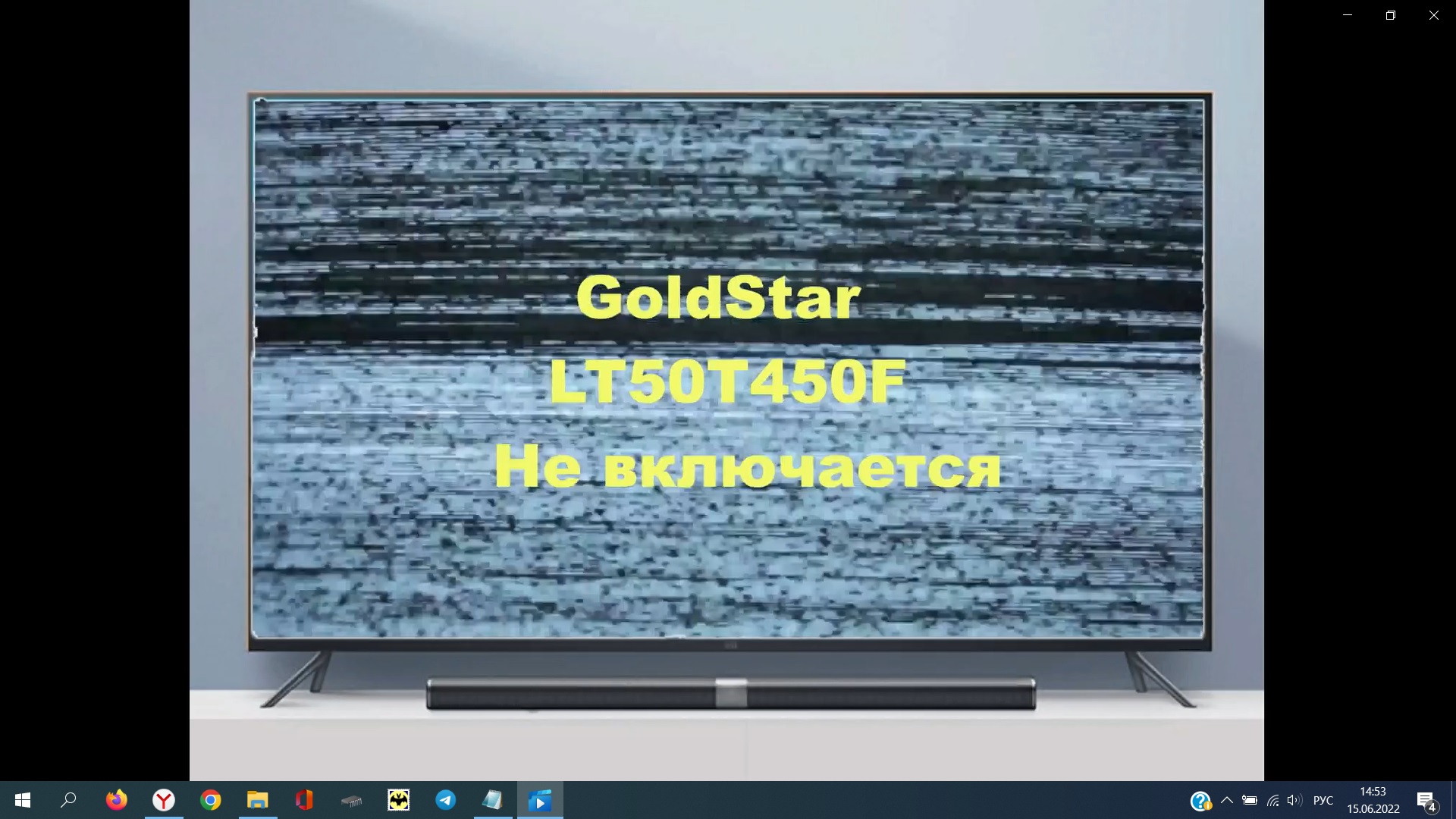 Ремонт телевизора GoldStar LT50T450F. Нет изображения. смотреть онлайн