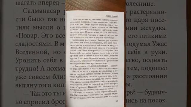 Про­рок и ца­ри смотреть онлайн