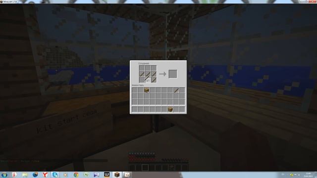 Как скравтить;забор,и лестницу в майнакрафте 1 8 1 смотреть онлайн