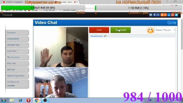 ТРОЛИМ И ОБЩАЕМЬСЯ ВИДЕО ЧАТ РУЛЕТКЕ! ПРАЗДНУЕМ 1 000 ПОДПИСЧИКОВ !ОЦЕНКА И ПИАР КАНАЛОВ БЕСПЛАТНО! смотреть онлайн