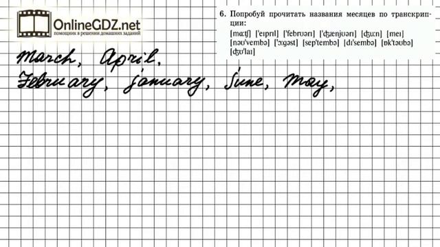 Unit 3 Lesson 39 Задание №6 - Английский язык "Enjoy English" 3 класс (Биболетова) смотреть онлайн