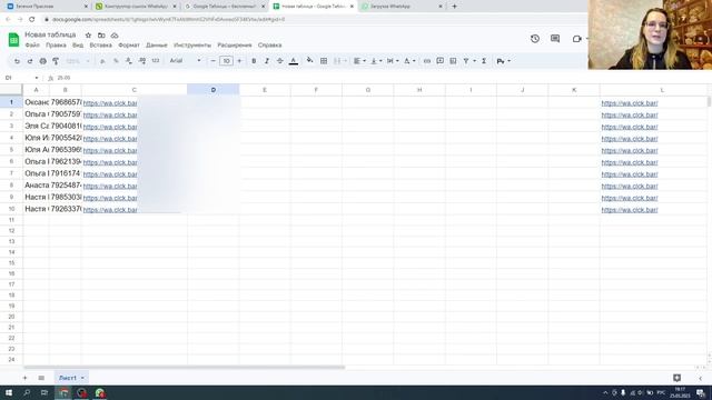 Excel. Работа с массивами. Создаем базу клиентов. Быстрая отправка сообщений через Эксель. смотреть онлайн