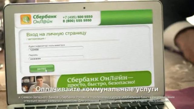 Сбербанк Онлайн смотреть онлайн