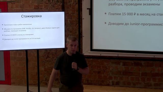 Стажировка Битрикс смотреть онлайн