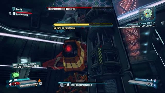 Co-op прохождение Borderlands: The Pre-Sequel [Часть 16] Взбунтовавшаяся Фелисити смотреть онлайн