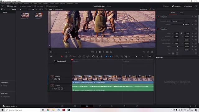 Как в DaVinci Resolve сделать видео на полный экран смотреть онлайн