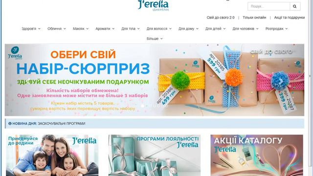 Як зайти в кабінет ,якщо забули пароль? смотреть онлайн