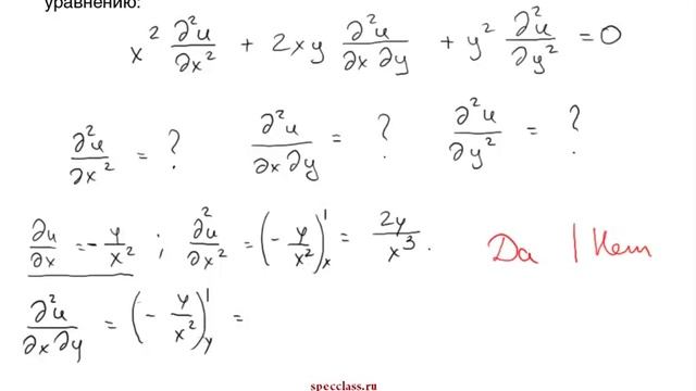 Пример на частные производные - bezbotvy смотреть онлайн