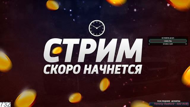 ? УТРЕННИЙ СТРИМ ✔️ ИГРАЕМ НА *ТОП* СЕРВЕРЕ MUSOR RP xD ✔️БОЛТАЕМ ✔️ GTA SAMP? смотреть онлайн