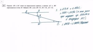 Решаем задание 23 (геометрия второй части из ОГЭ по математике)