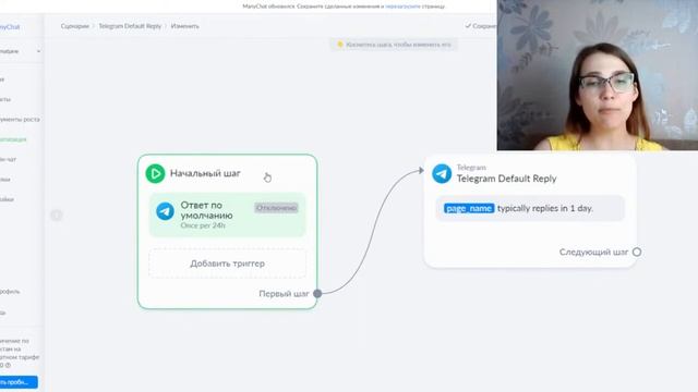 Как создать чат бота с нуля смотреть онлайн
