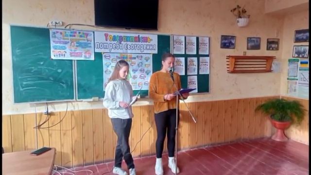 16 листопада День толерантності смотреть онлайн
