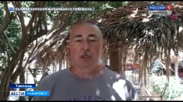 Хабаровчанка не может выйти из тайской тюрьмы смотреть онлайн