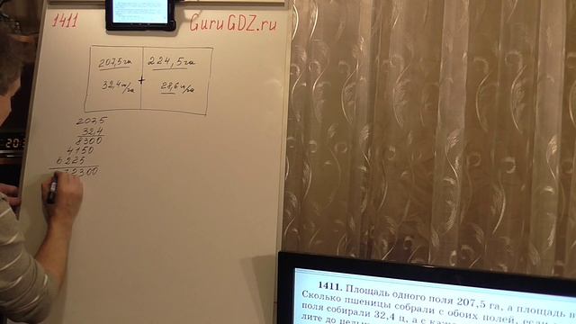 Задача номер 1411 (1384) по Математике 5 класс Виленкин смотреть онлайн
