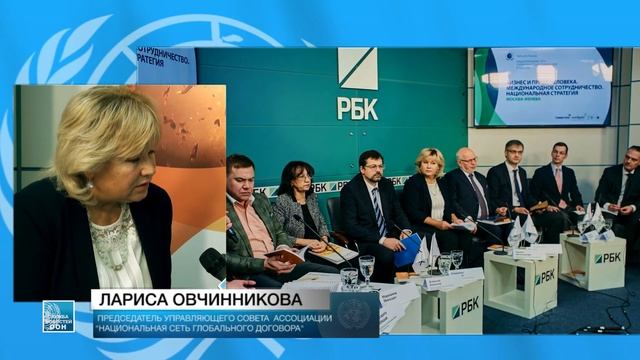 Как присоединиться к Глобальному договору ООН в России? смотреть онлайн
