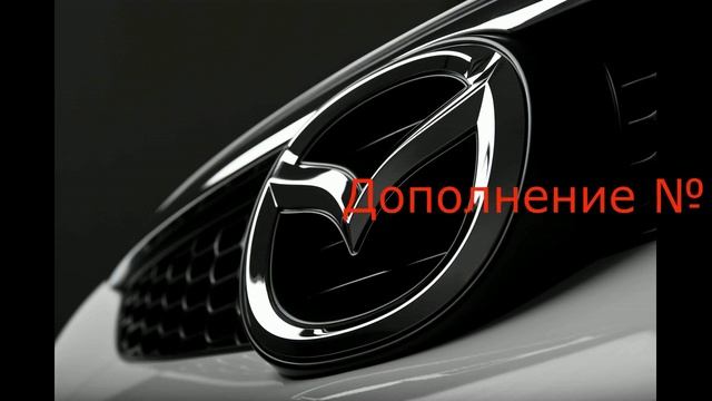 Mazda.Что означает логотип компании. смотреть онлайн