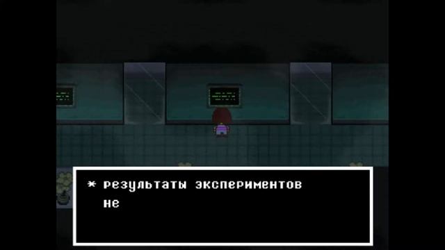 Прохождение Undertale (PC) на русском (Пацифист) #9 - Жуткая Лаборатория. смотреть онлайн