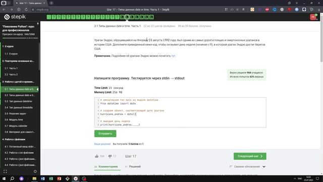 3.1 День недели. "Поколение Python": курс для профессионалов. Курс Stepik смотреть онлайн