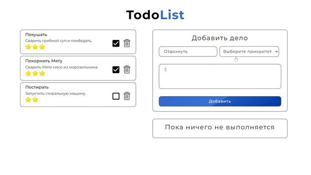 My Web Development Portfolio #3. Web-Application "TodoList" + React.js. смотреть онлайн