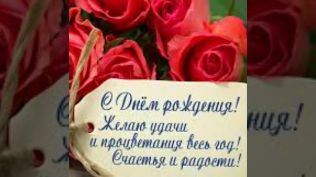С днём рождения,Инна.Красивое поздравление ? смотреть онлайн