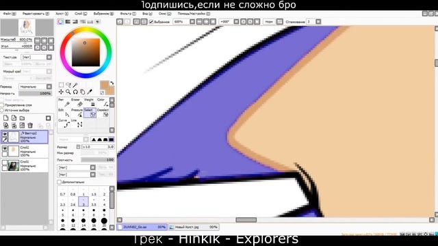 Как сделать тени для арта, Panda FX? Урок №1 смотреть онлайн