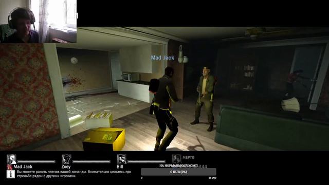 Left 4 dead 1 Стрим ДНЮХА 27 лет смотреть онлайн