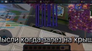 Мой гениальный план...