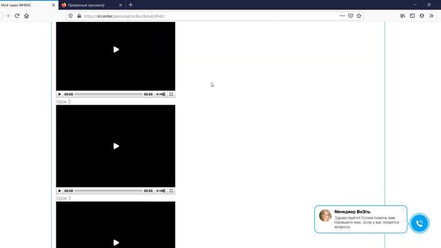 Как посмотреть архивные заказы vl.center? смотреть онлайн