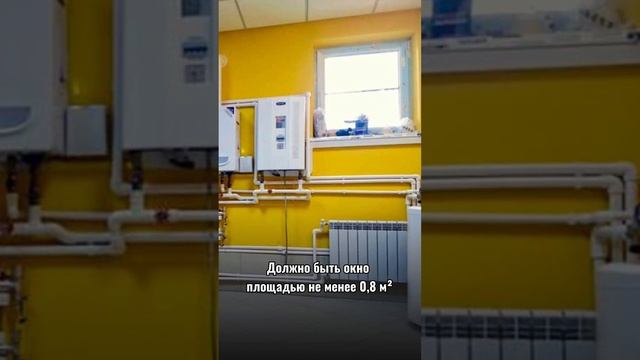 Требования к газовой котельной смотреть онлайн