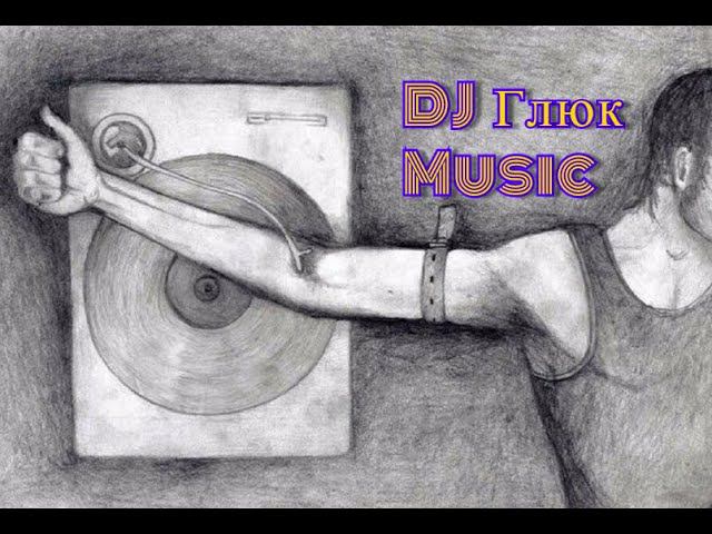 DJ Глюк (DJ Gluk) - Donk'ing Bomp'ing Vol. 159 [Pumping/Scouse House] August 2021 смотреть онлайн