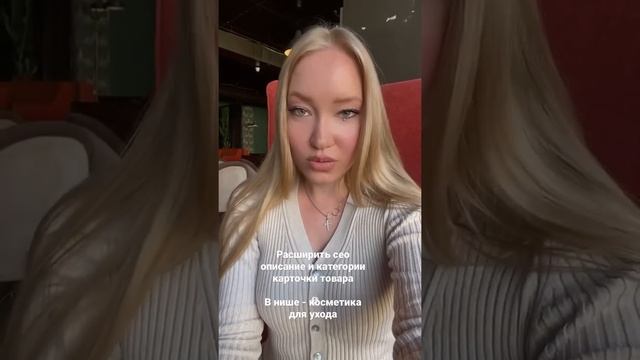 Seo оптимизация карточки Вайлдбериз. Пишите в профиль телега: @dimassta_19 смотреть онлайн