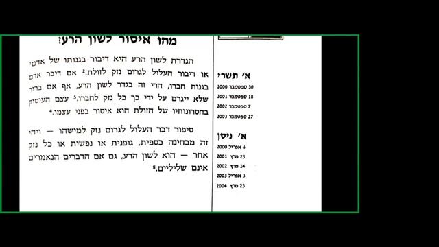 Это урок, на котором, я на конкретном примере показываю. Как работает злой язык... смотреть онлайн